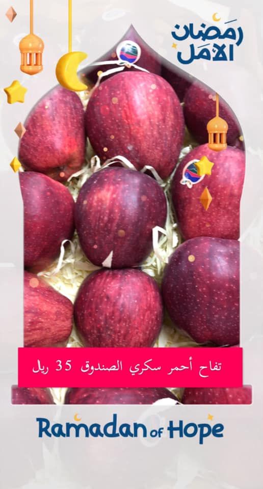 Home Beauty Foodstuff Qatar Offers 2021