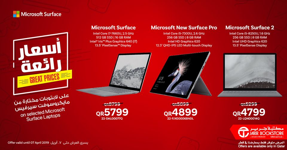 Jarir bookstore Qatar Offers  2019