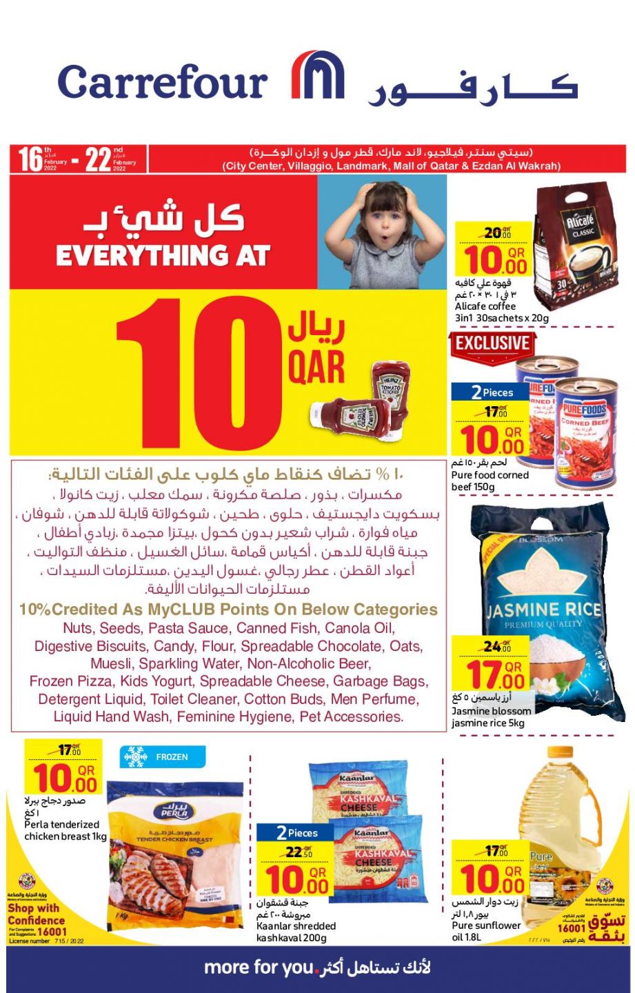 Carrefour Hypermarket Qatar Offers 2022