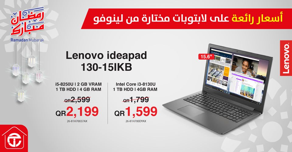 Jarir bookstore Qatar Offers  2020