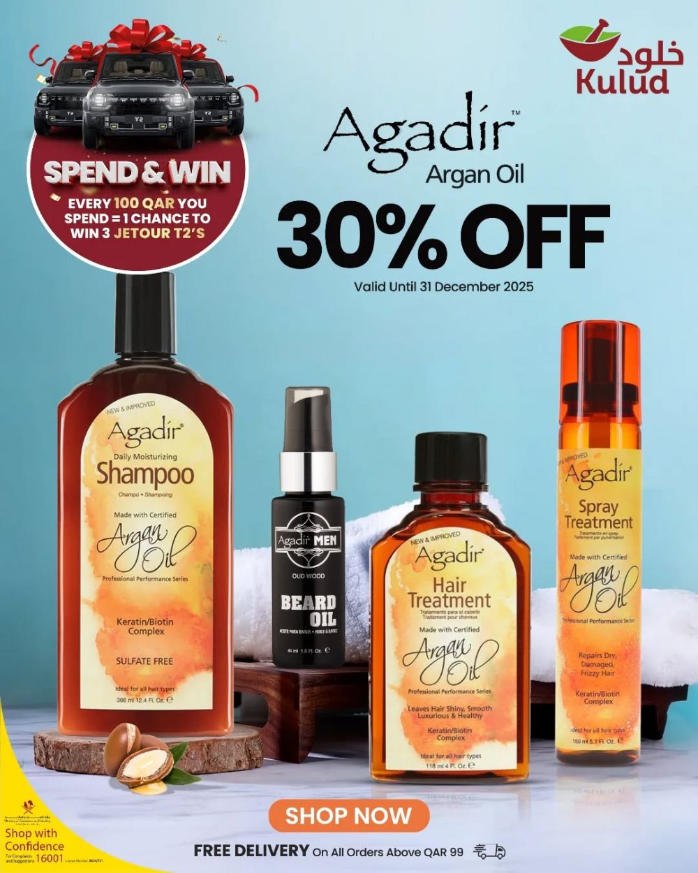 عروض صيدلية خلود قطر 2025