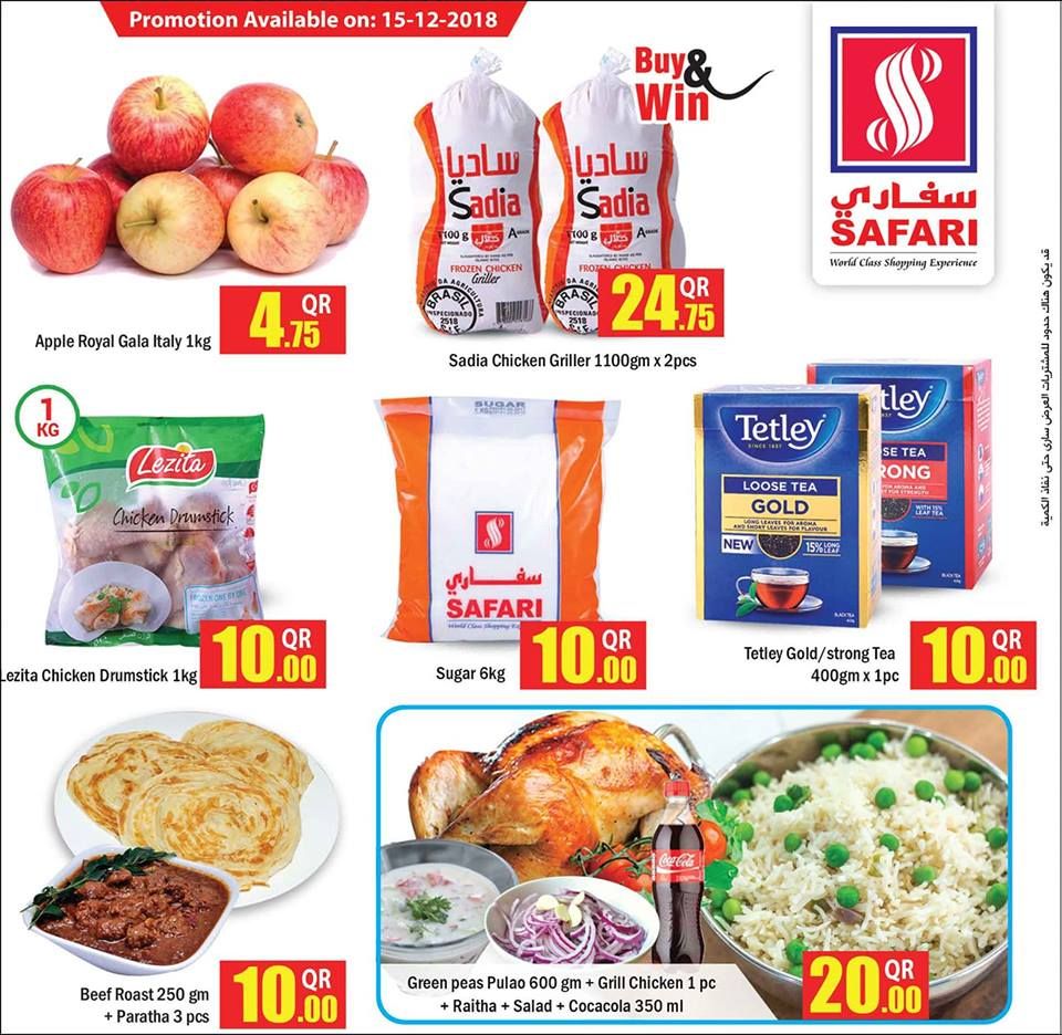 عروض سفارى هايبر ماركت قطر