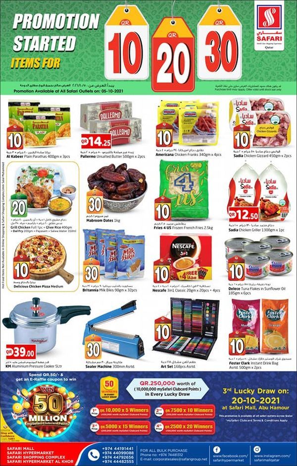 Safari Hypermarket Qatar Offers 2021