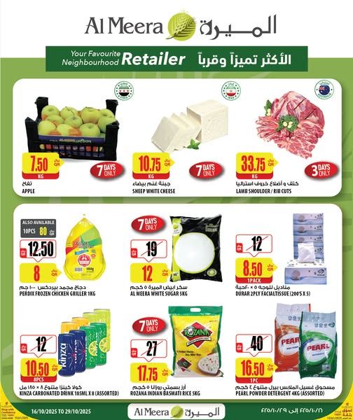 AL MEERA Qatar offers 2025