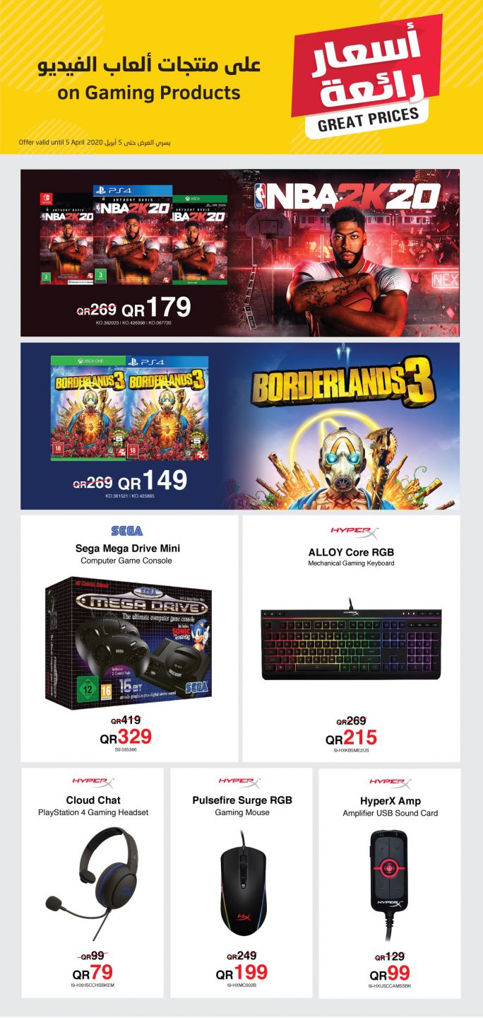 Jarir bookstore Qatar Offers  2020