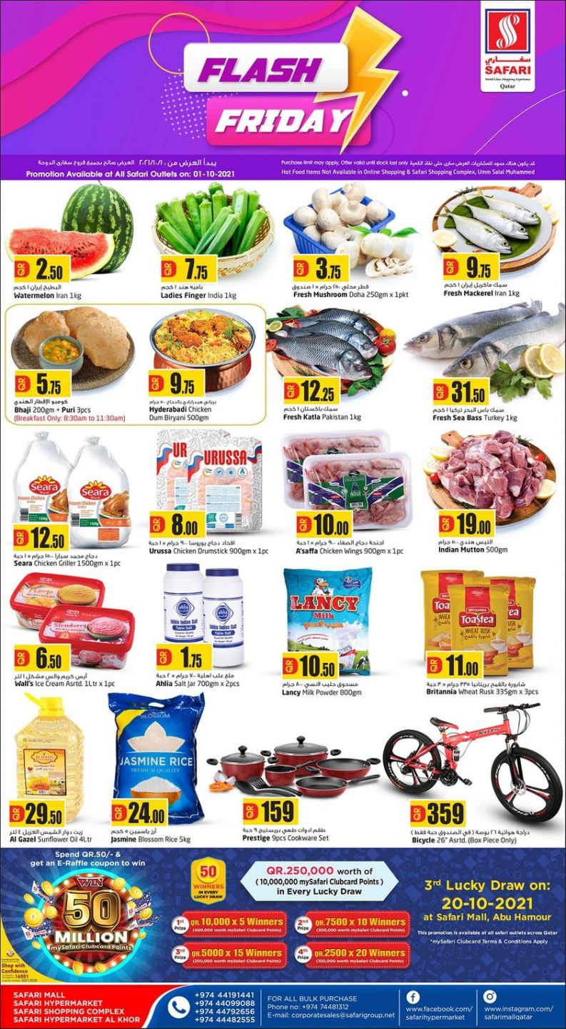 Safari Hypermarket Qatar Offers 2021