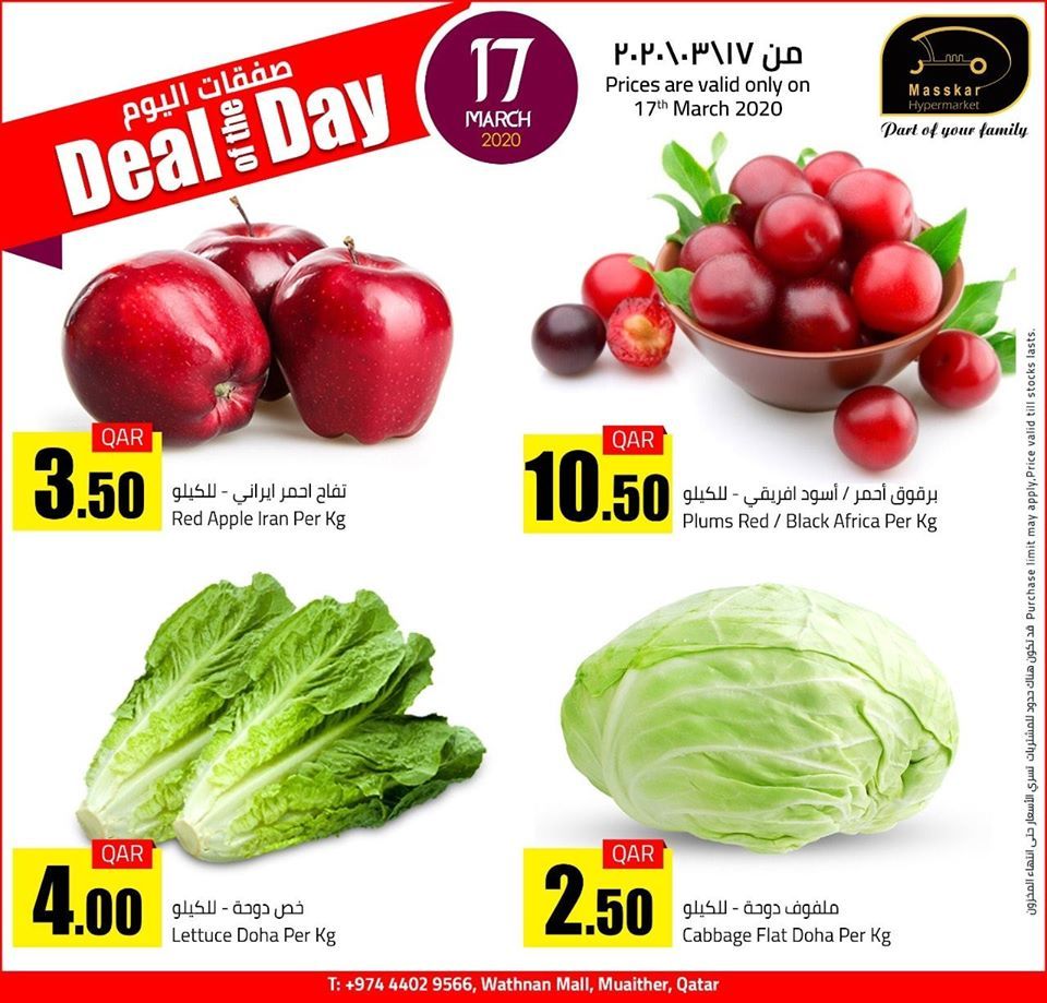 Masskar Qatar Haypermarket Offers 2020