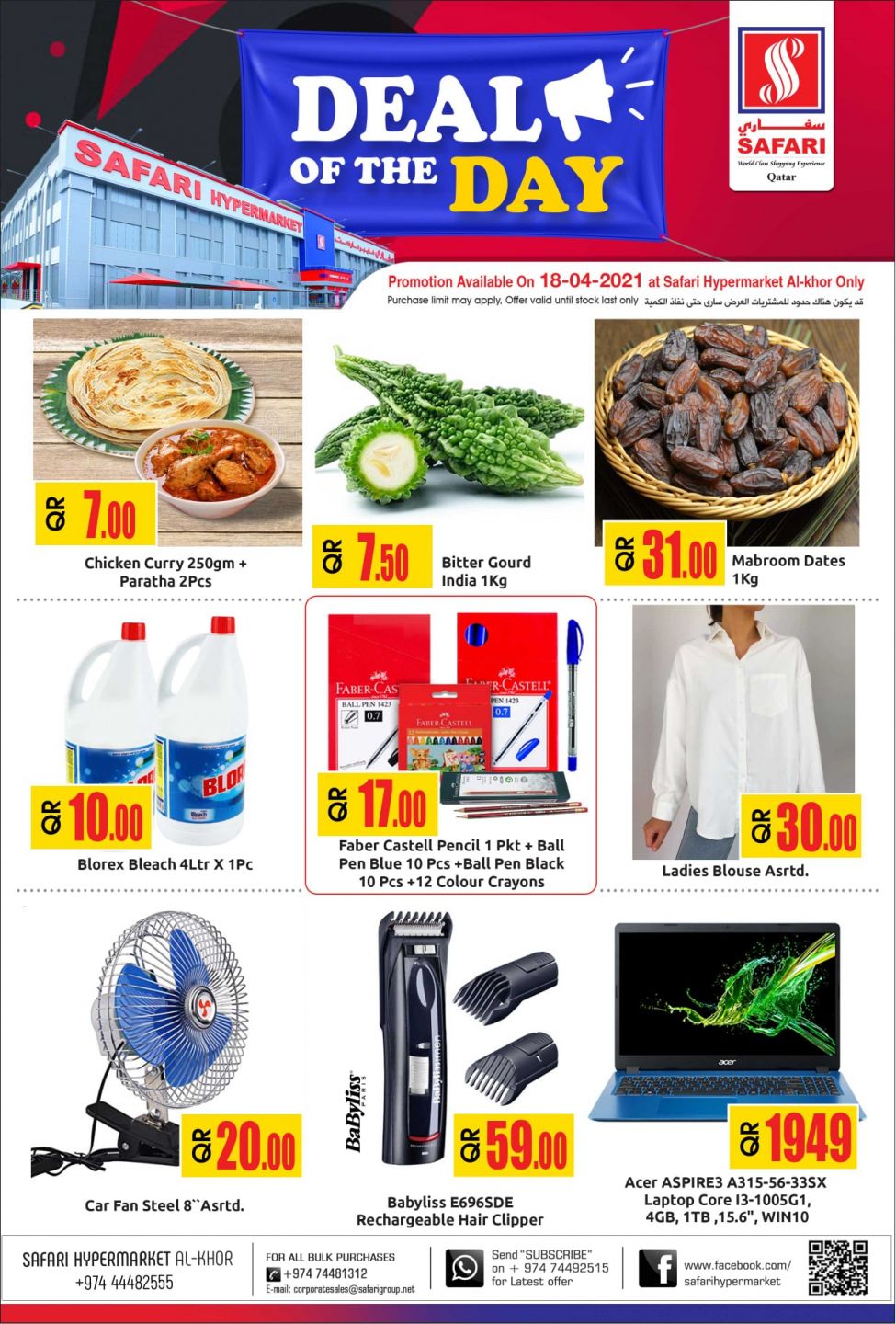 Safari Hypermarket Qatar Offers 2021