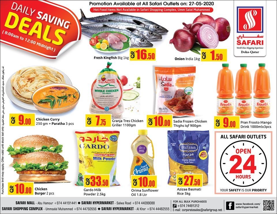 Safari Hypermarket Qatar offers 2020