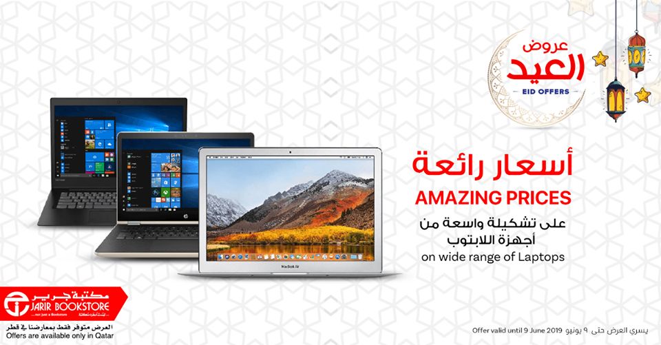 Laptops Offers - Jarir bookstore Qatar Offers  2019