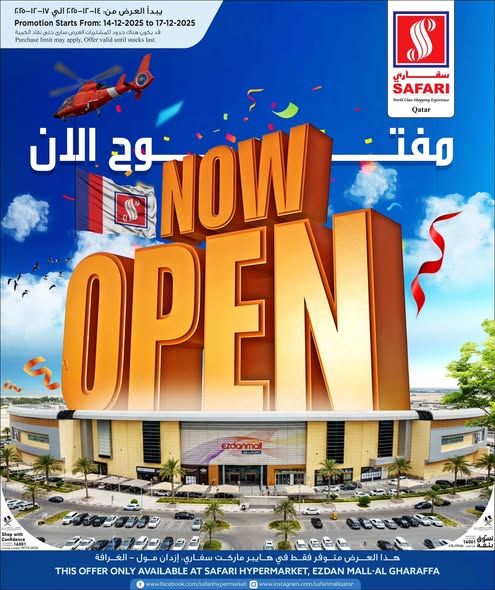 Safari Hypermarket Qatar Offers 2025