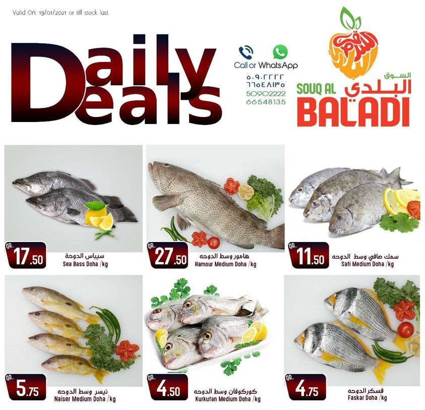 Souq albaladi qatar offers 2021