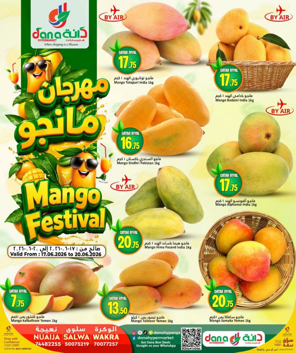 Dana Hypermarket Qatar offers 2026