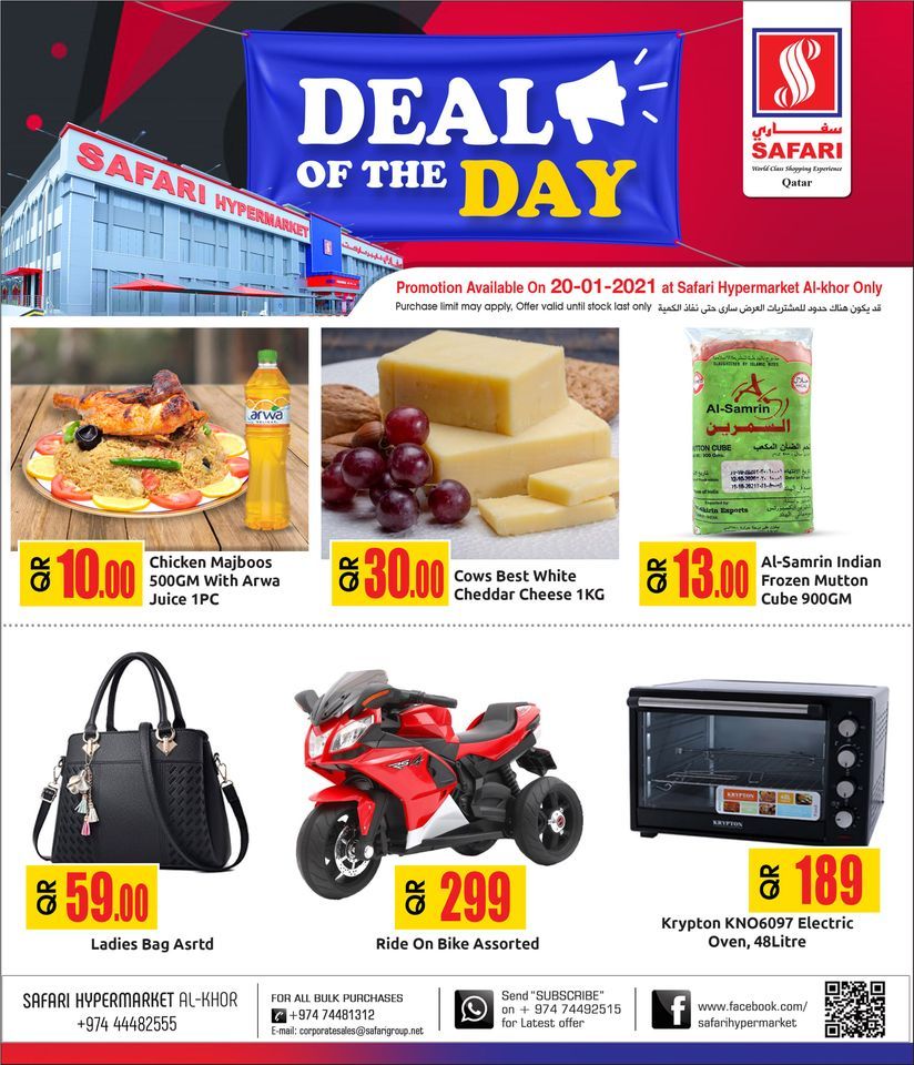 Safari hypermarket qatar offers 2021