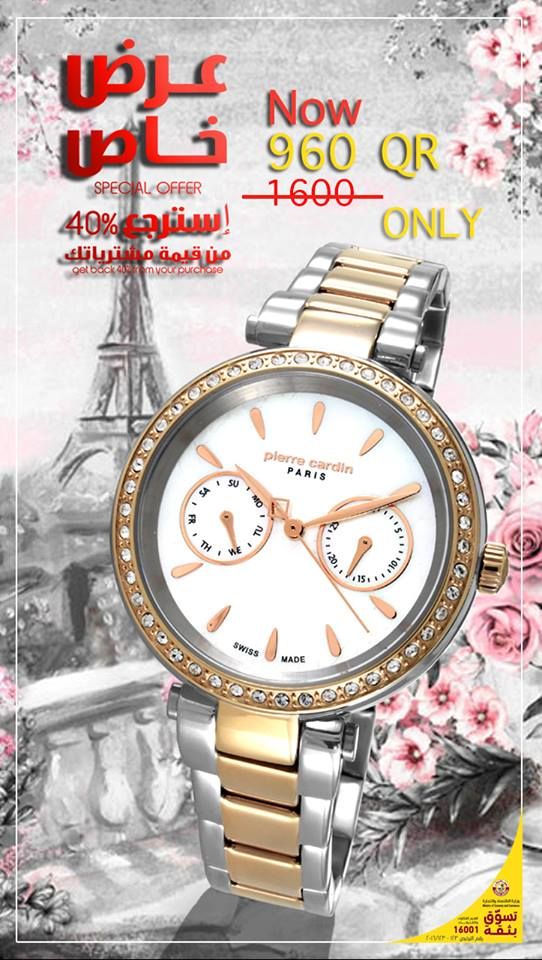 Al-Jaber Watches & Jewelry Qatar Offers