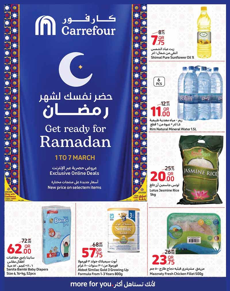 Carrefour Hypermarket Qatar Offers 2023