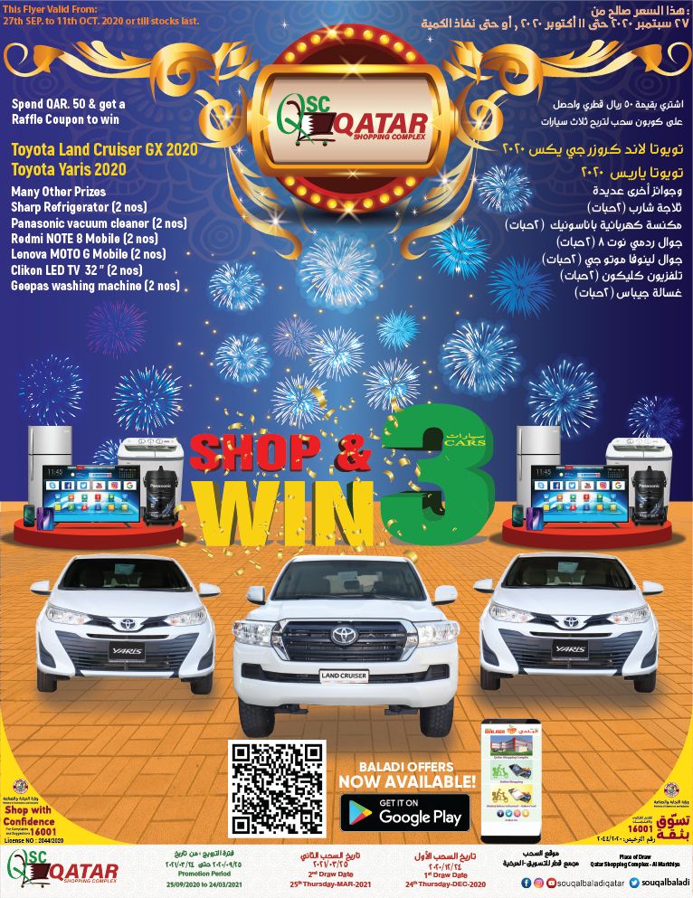 Souq Al Baladi QATAR offers 2020