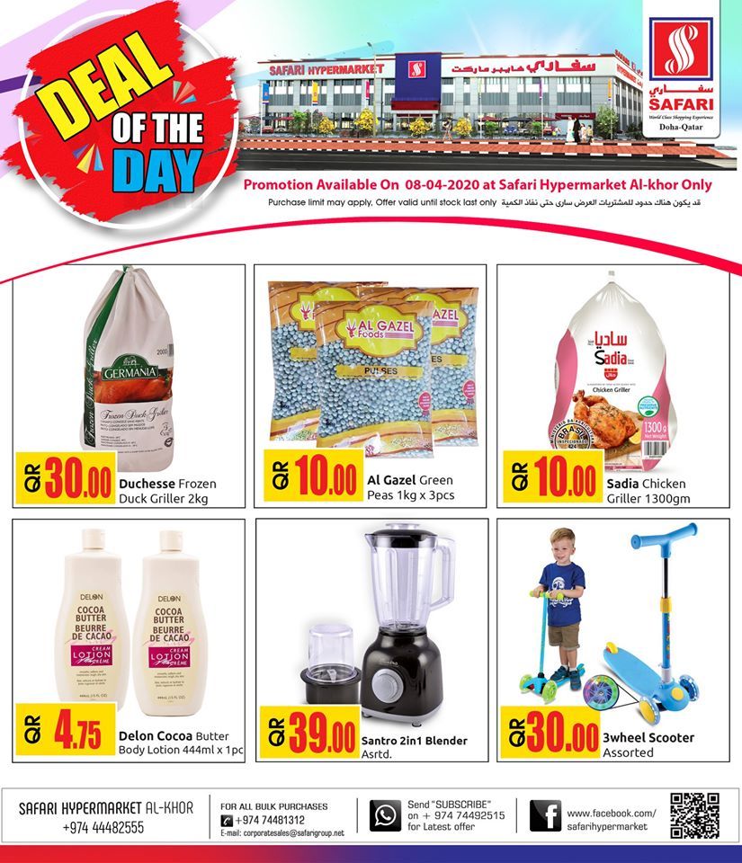 Safari Hypermarket Qatar offers 2020