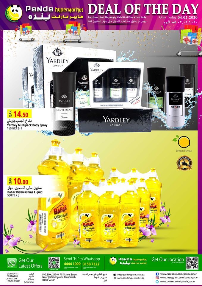 Panda Hypermarket Qatar offers  2020