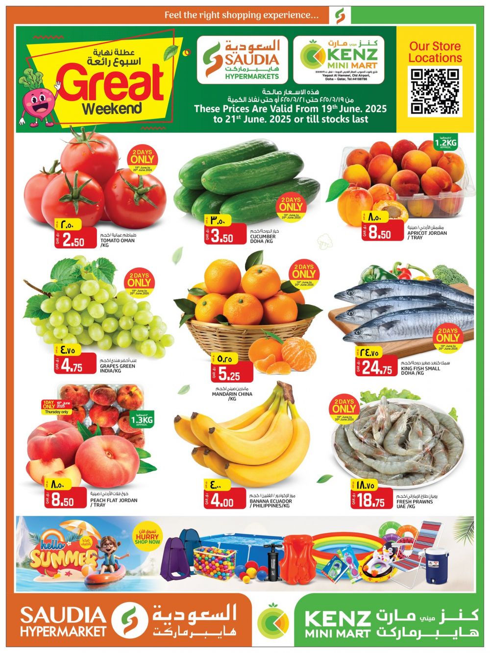Kenz Mini Mart Qatar offers 2025