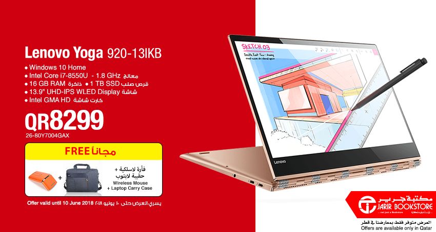 Jarir bookstore Qatar Offers