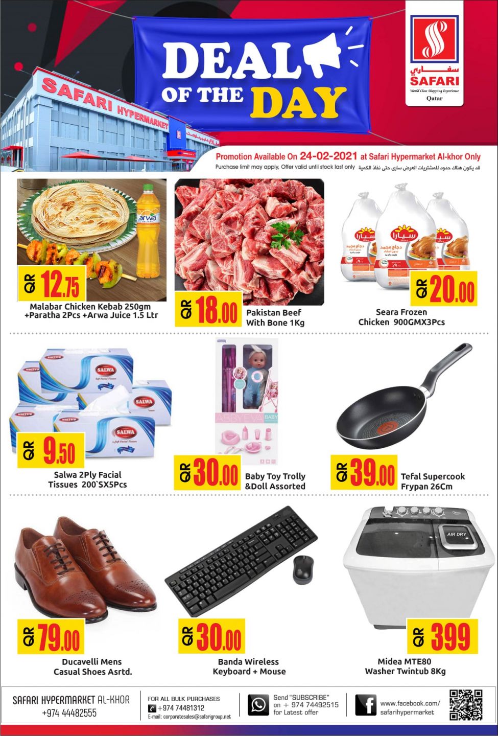 Safari Hypermarket Qatar Offers 2021