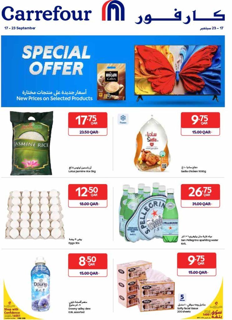 Carrefour Hypermarket Qatar offers 2025