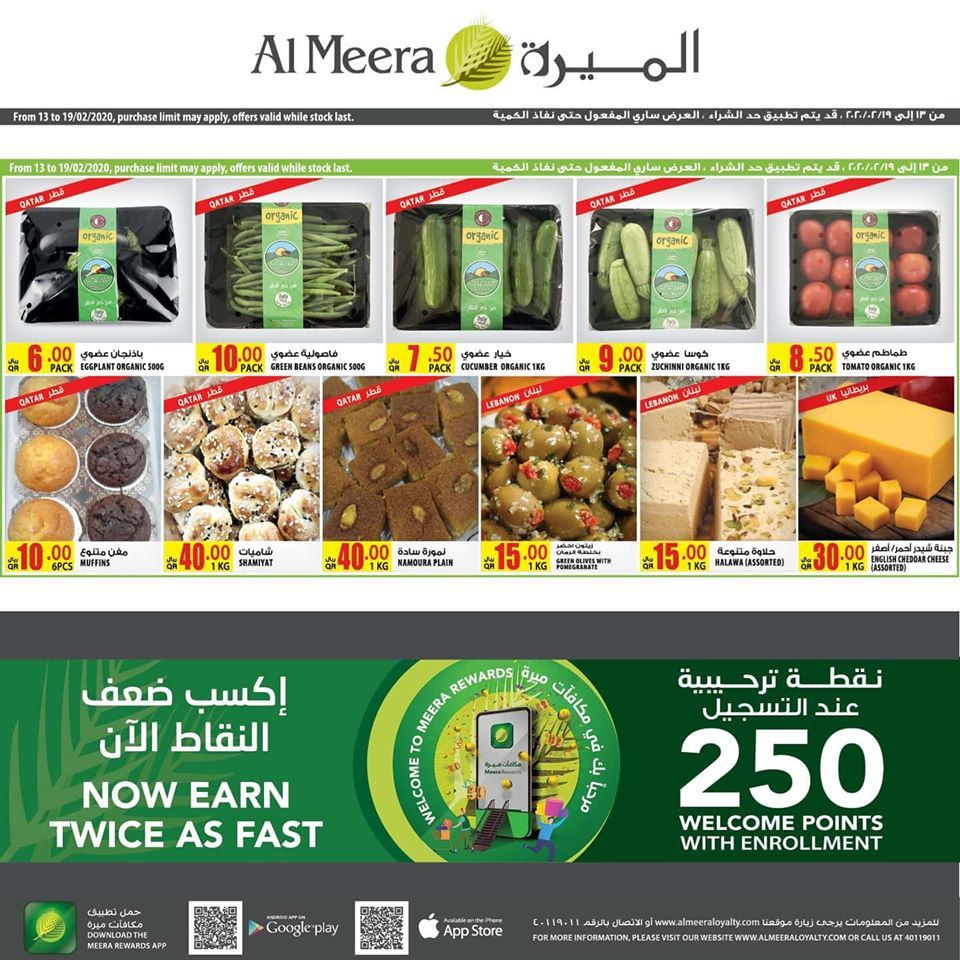 Al Meera Qatar Offers  2020