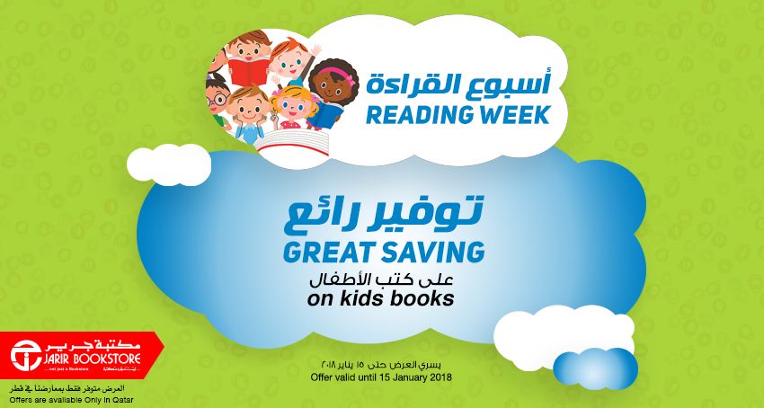 Jarir bookstore Qatar Offers