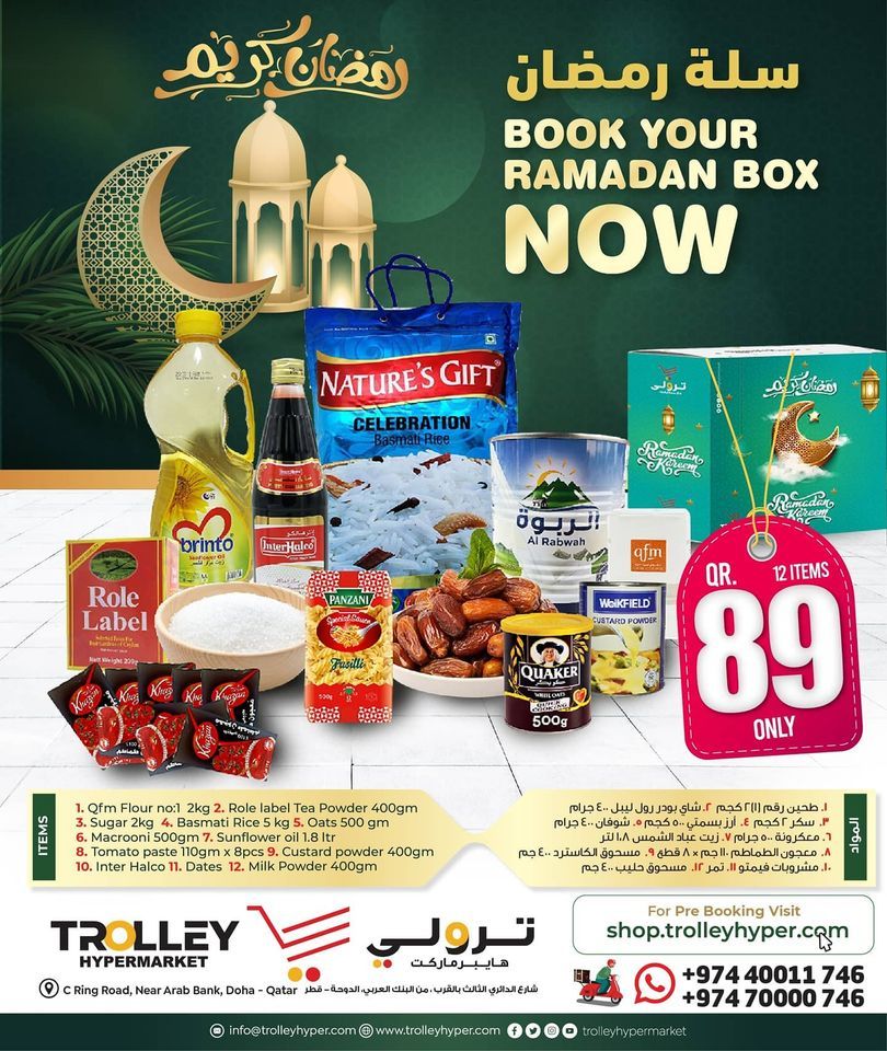 Trolley Hypermarket Qatar offers 2021