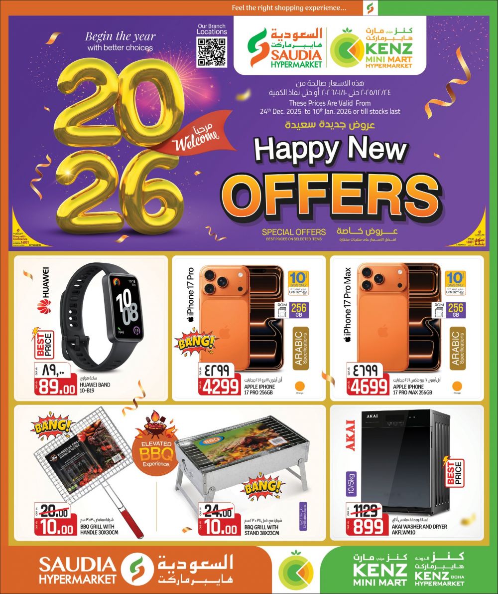KENZ Mini Mart Qatar offers 2025