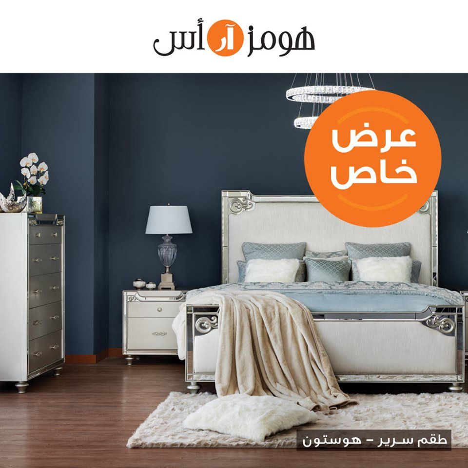 Homes R Us Qatar Offers