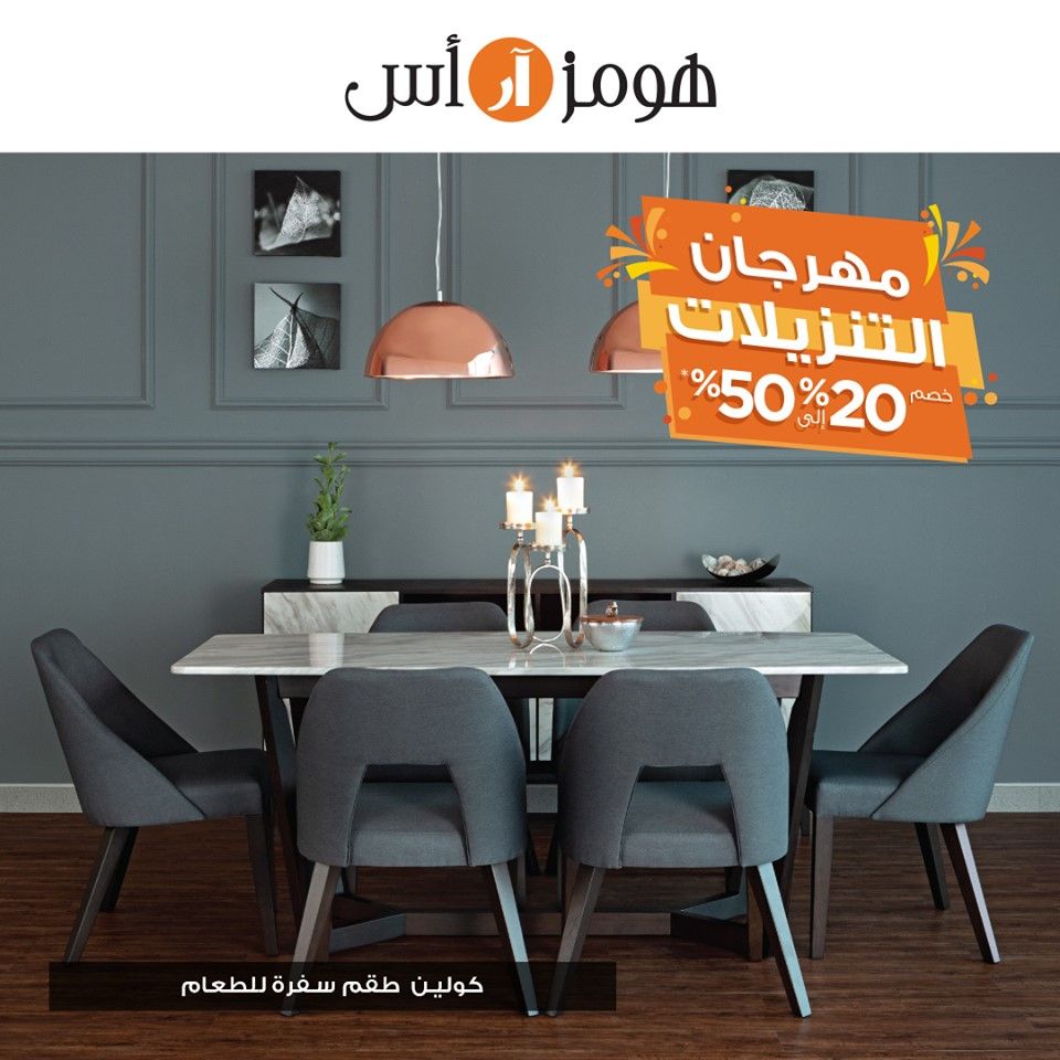 Homes R Us Qatar Offers