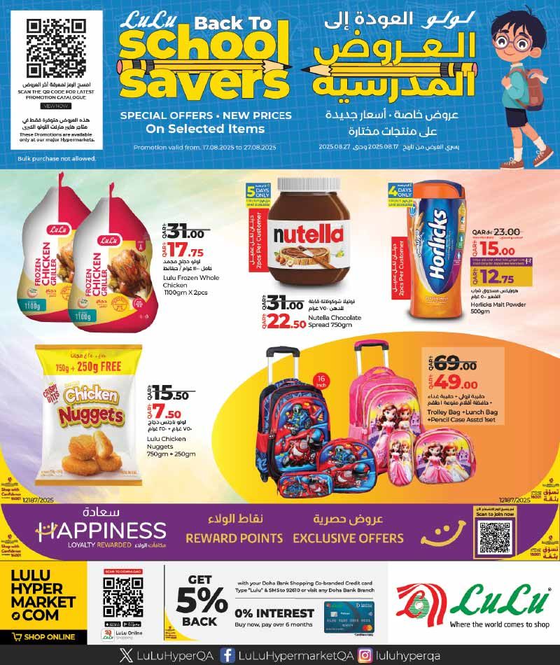 LULU Hypermarket Qatar offers 2025