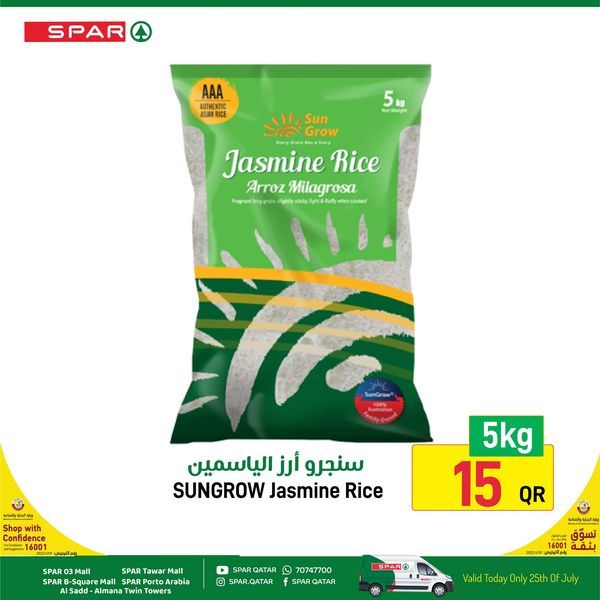 عروض سبار هايبرماركت قطر 2022