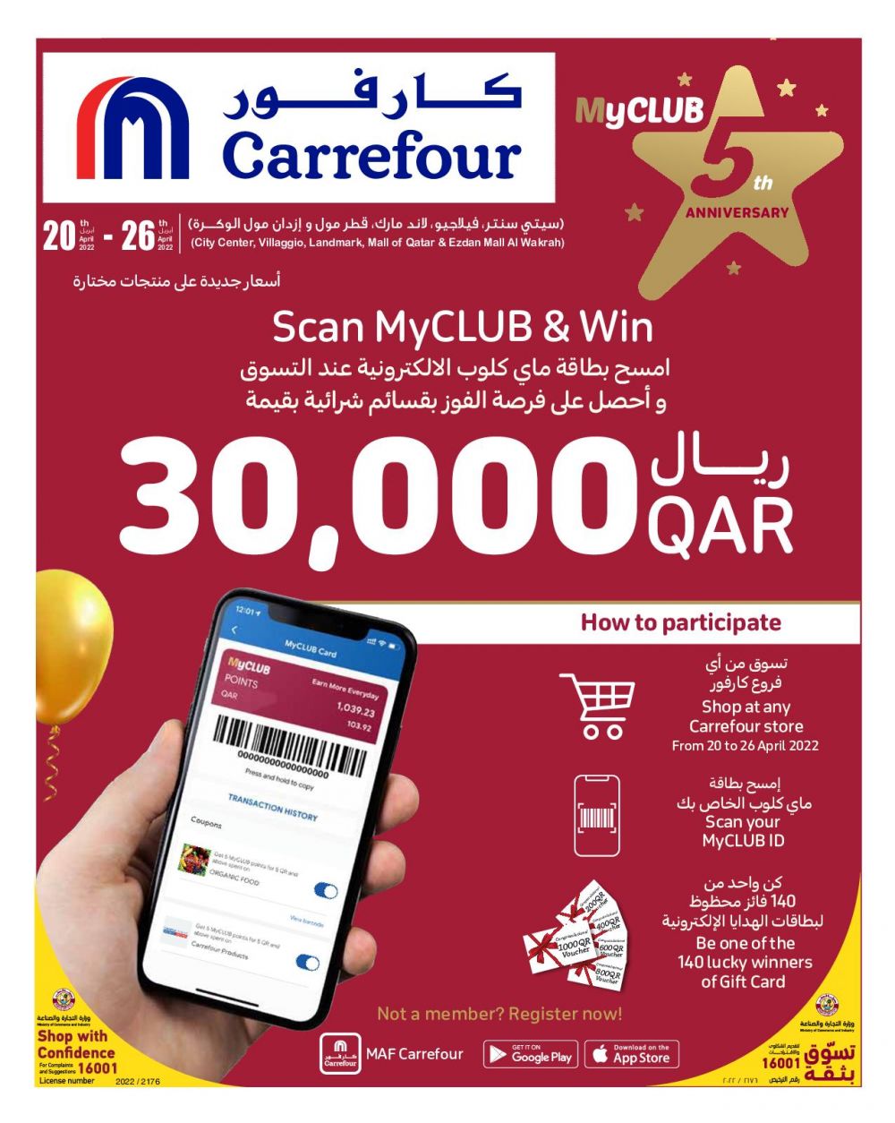 Carrefour Hypermarket Qatar Offers 2022