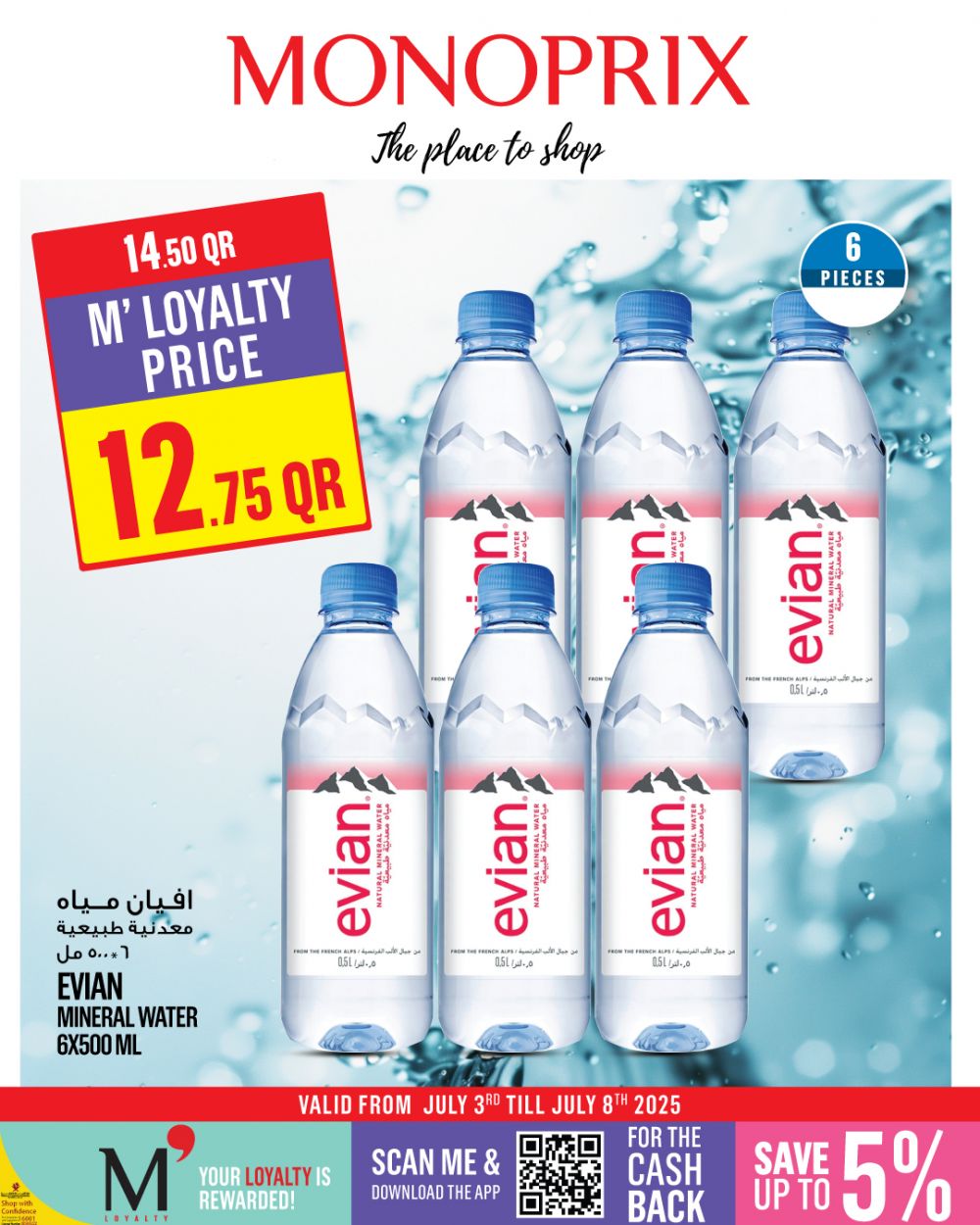 Monoprix Qatar Offers 2025
