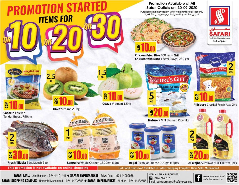 Safari Hypermarket Qatar Offers 2020