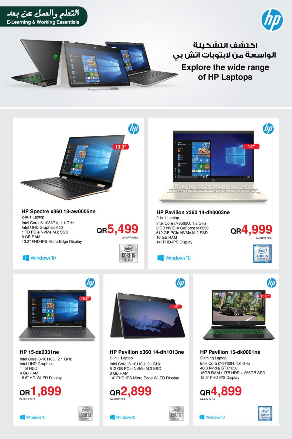 Jarir bookstore Qatar Offers  2020