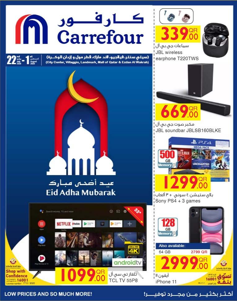 Carrefour Hyper Market Qatar Offers 2020