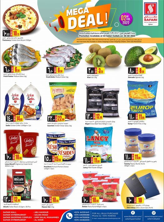 Safari Hypermarket Qatar Offers 2022