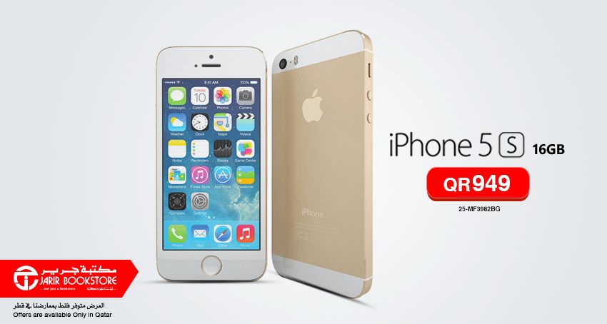 iPhone 5s 16 GB عرض مكتبة جرير قطر 4307 موبايل توفير.كوم