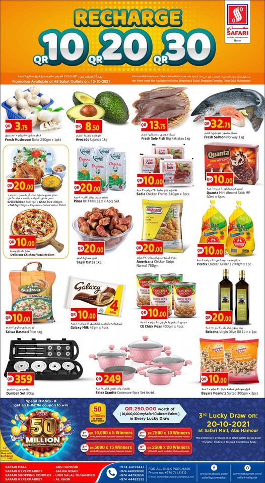 Safari Hypermarket Qatar offers 2021