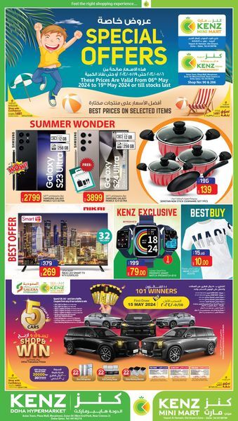 KENZ Mini Mart Qatar offers 2024