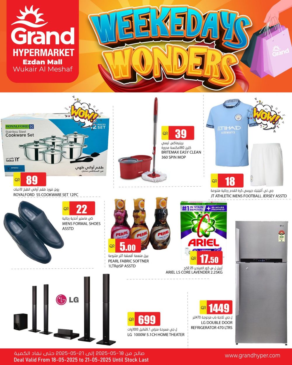 Grand Mall Qatar offers 2025