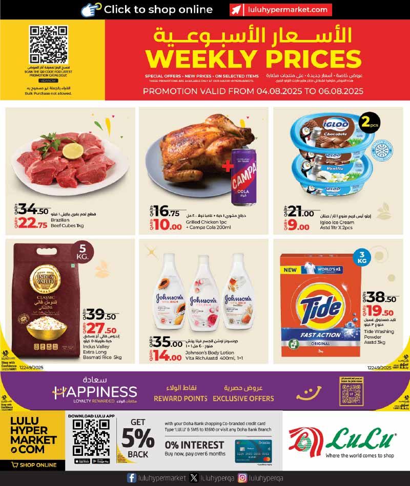 LULU Hypermarket Qatar offers 2025