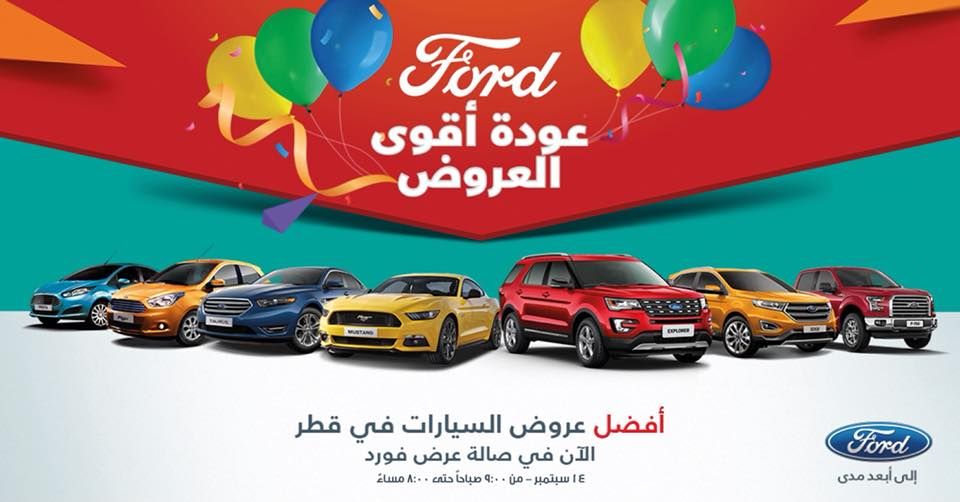 Ford Qatar Offers