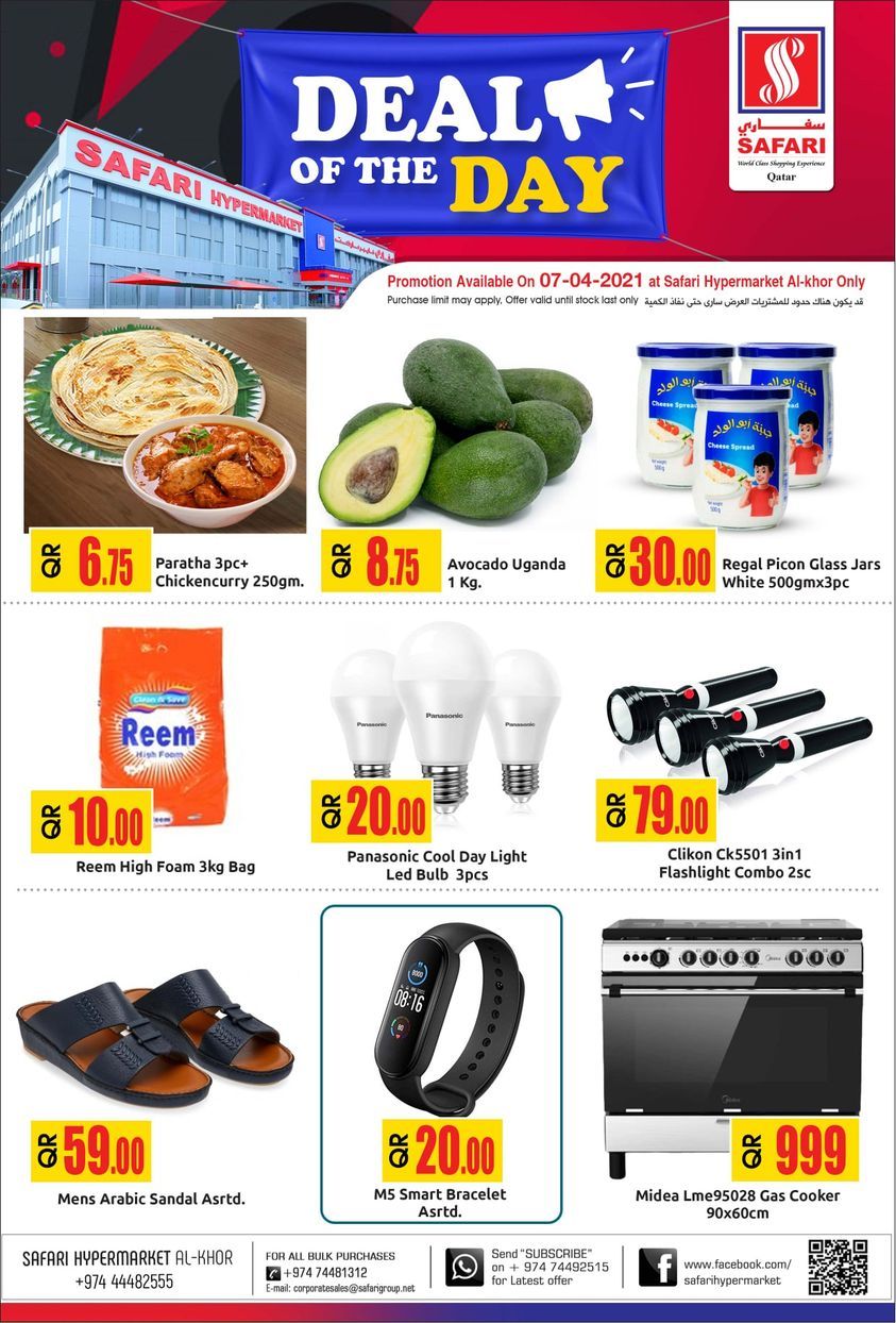 Safari Hypermarket Qatar offers 2021