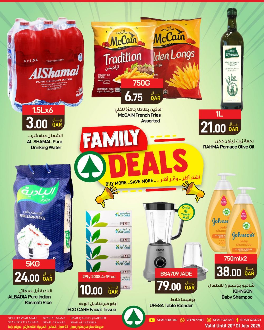 SPAR Hypermarket Qatar offers 2025