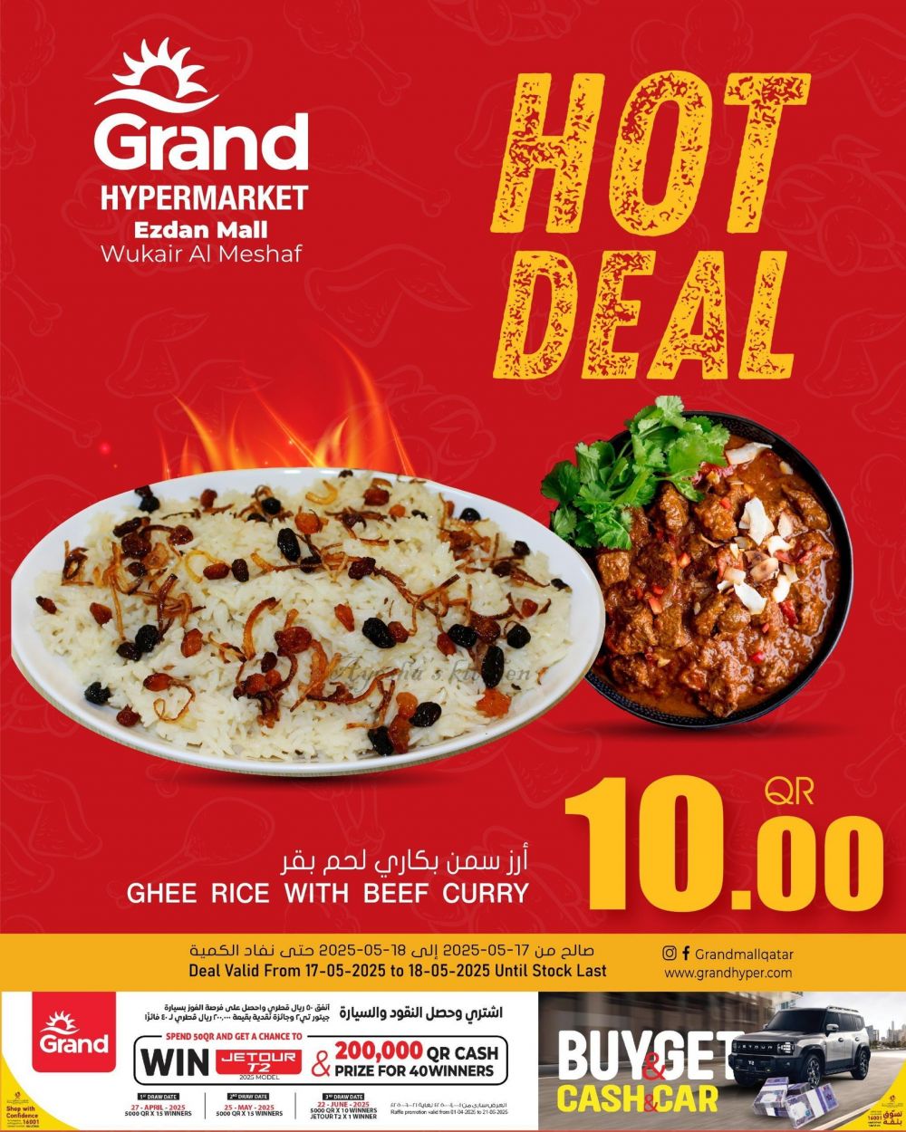 Grand Mall Qatar offers 2025